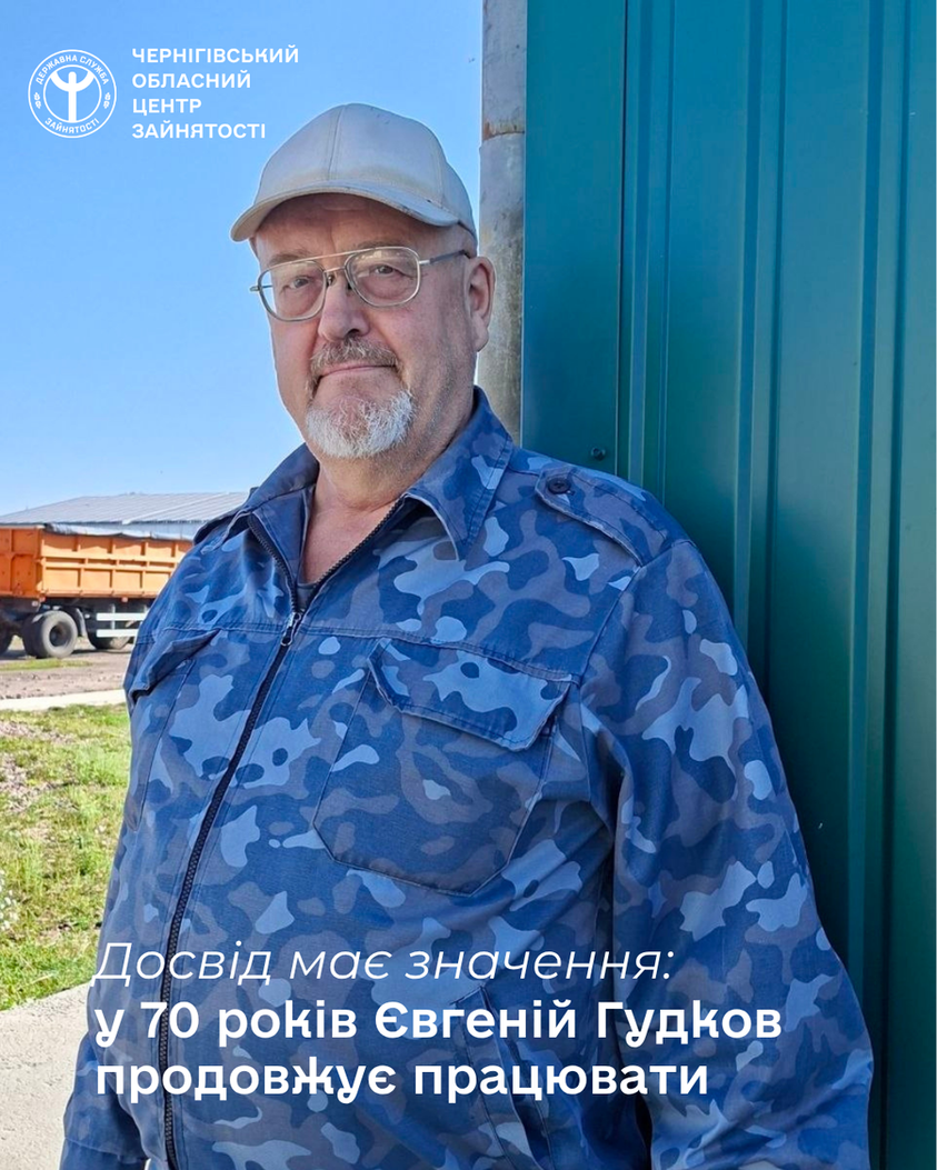 Фотографія Євгеній Гудков